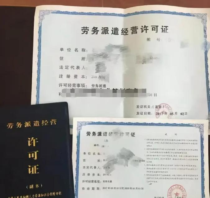 勞務派遣經營許可證的全國代辦服務及專業咨詢